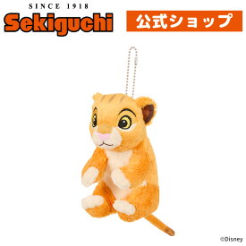 あそんで！/シンバ/マスコットしんば Simba ライオン・キング ライオンキング LION KING ライオン 王子 ディズニー でぃずにー Disney ぬいぐるみ マスコットキーチェーン セキグチ #ITEM20241103