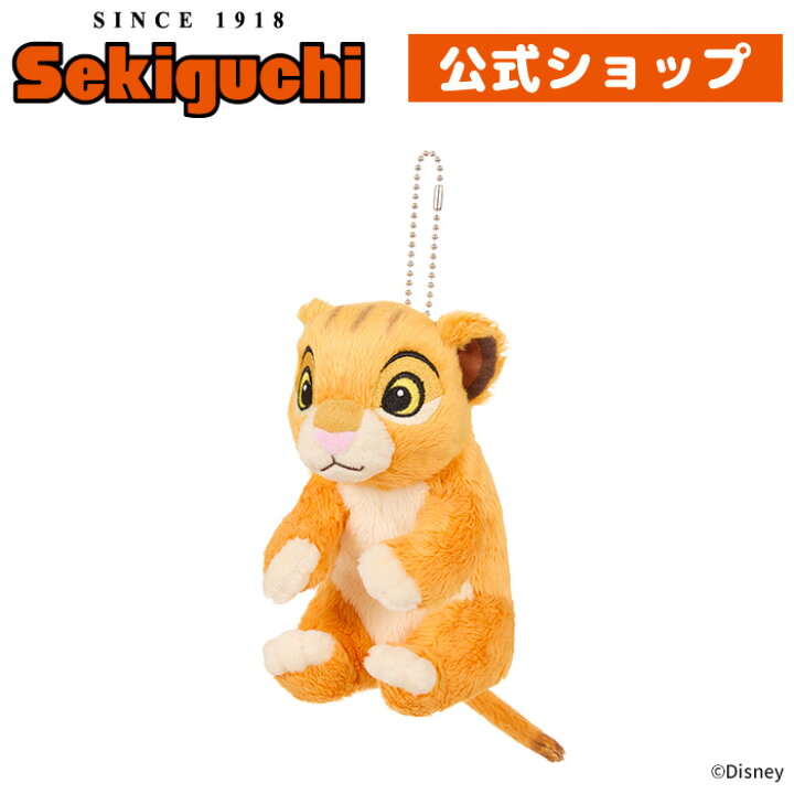 楽天市場】あそんで！/シンバ/マスコットしんば Simba ライオン 