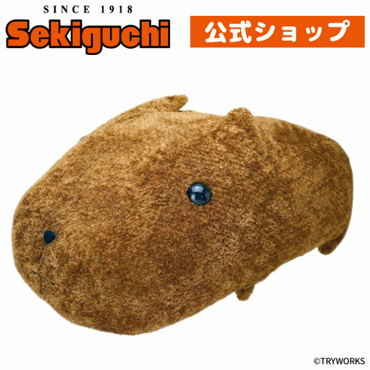 楽天市場】もふっとカピバラさん ぬいぐるみ 抱きしめサイズ カピバラ 