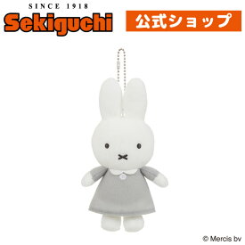 【当店オリジナル】 ミッフィー マスコットキーチェーン グレー#当店オリジナル みっふぃー miffy うさこちゃん Dick Bruna ディック・ブルーナ ブルーナ ブルーナファミリー キーホルダー ぬいぐるみ セキグチ