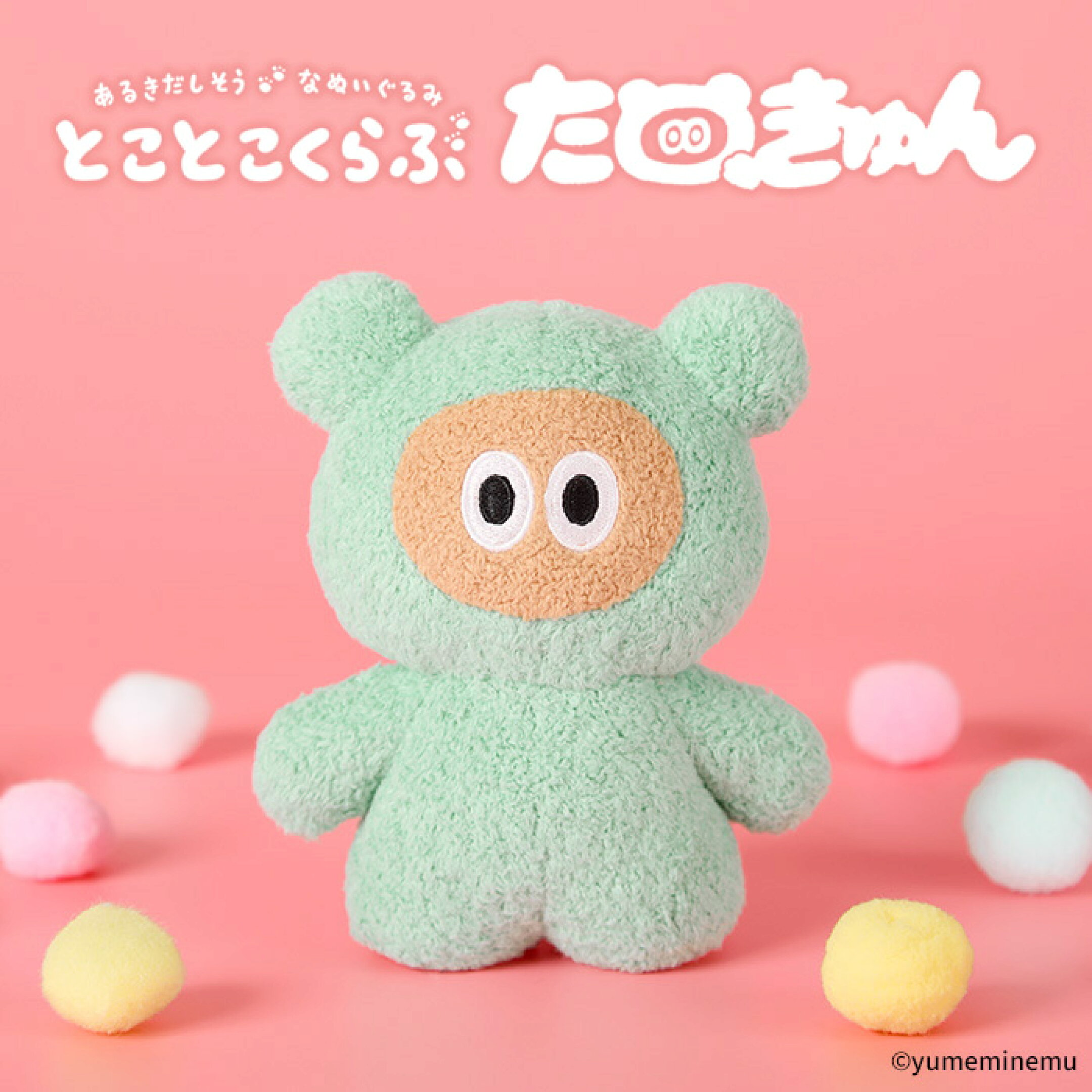 とことこくらぶ たぬきゅん
