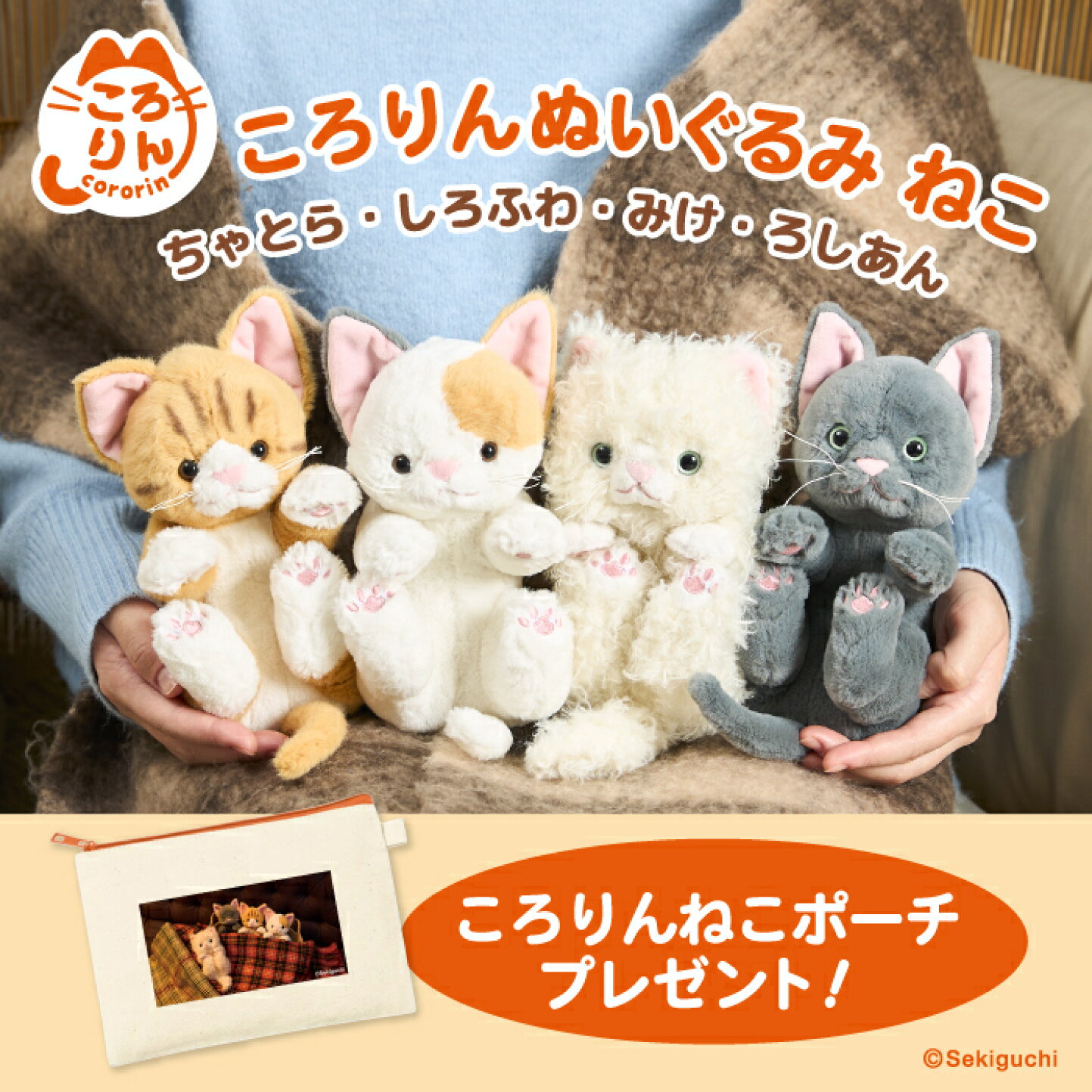 楽天市場 | セキグチファンダイレクトショップ - セキグチ商品直販 