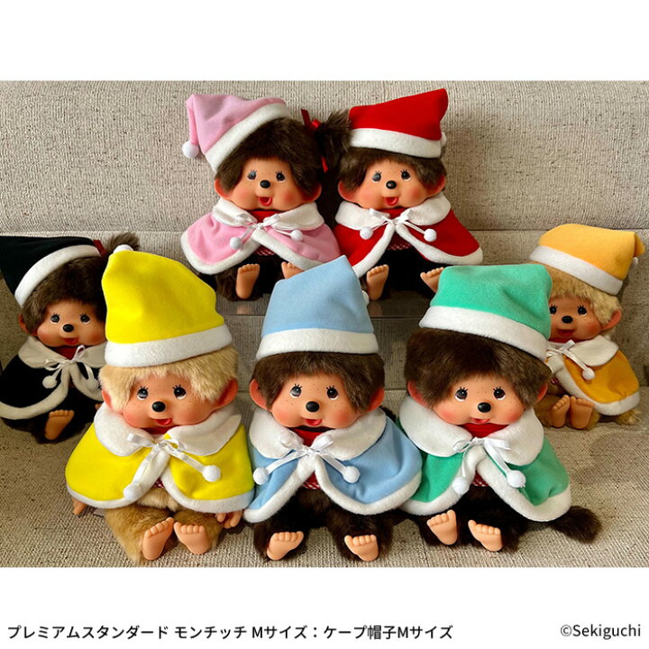 楽天市場】【当店オリジナル】 ぬいぐるみ用 ケープ帽子 青 Mサイズ#当店オリジナル ケープ 帽子 サンタ帽 サンタコス コスチューム 衣装 きせかえ  サンタクロース サンタ クリスマス プレゼント ギフト ぬいぐるみ : セキグチファンダイレクトショップ Zxpjkyu クリスマス用インフレータブル帽子小道具 屋外用デコレーション ホリデーポーチ用