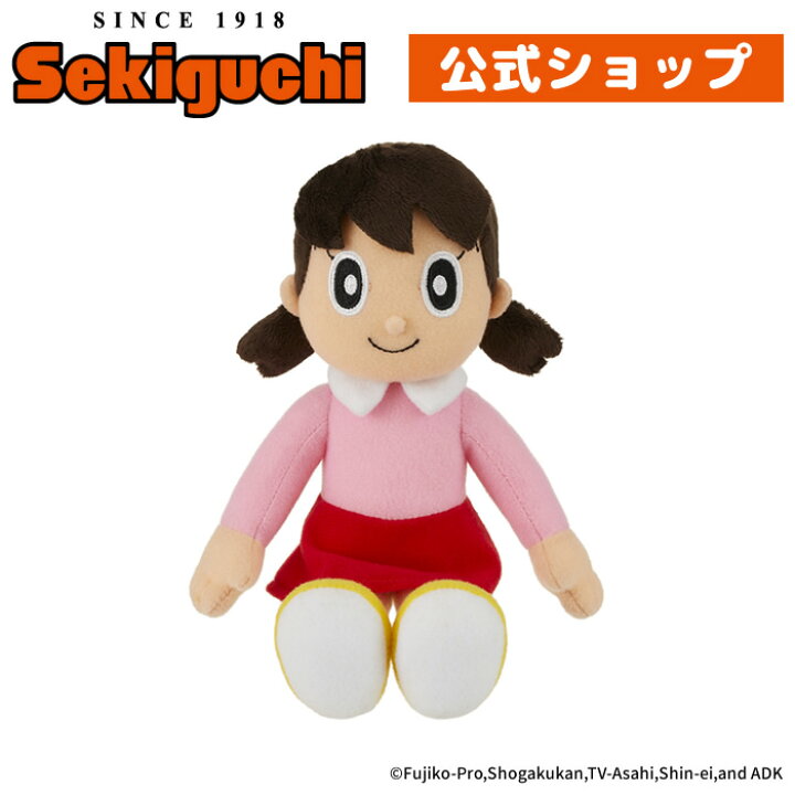 楽天市場 しずかちゃん ぬいぐるみ藤子 F 不二雄 ドラえもん Doraemon 源静香 しずか セキグチ セキグチファンダイレクトショップ