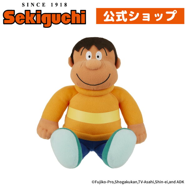 ジャイアン ぬいぐるみ  藤子・F・不二雄 ドラえもん Doraemon 剛田武 じゃいあん セキグチ