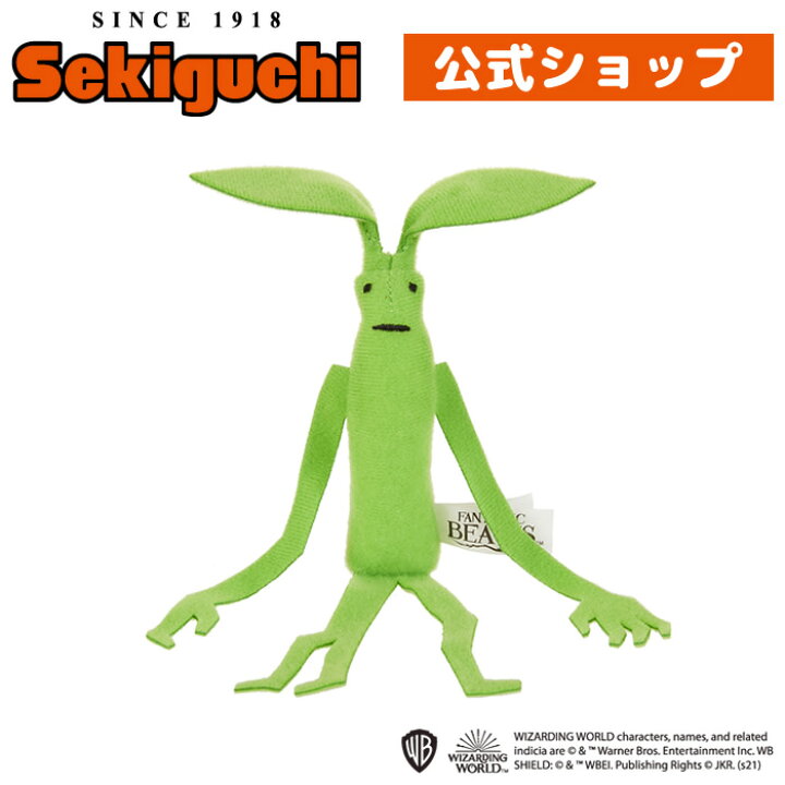 楽天市場】ピケット ぬいぐるみファンタスティック・ビースト 