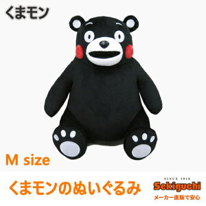 くまモン ぬいぐるみの人気商品 通販 価格比較 価格 Com