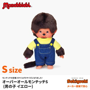 モンチッチ 人形 ぬいぐるみの人気商品 通販 価格比較 価格 Com