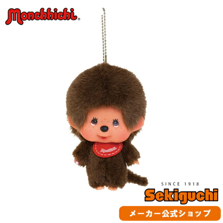 楽天市場】顔でかモンチッチ キーチェーン 男の子モンチッチ 顔でか 