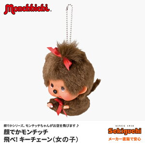 モンチッチ キーホルダー ぬいぐるみの人気商品 通販 価格比較 価格 Com