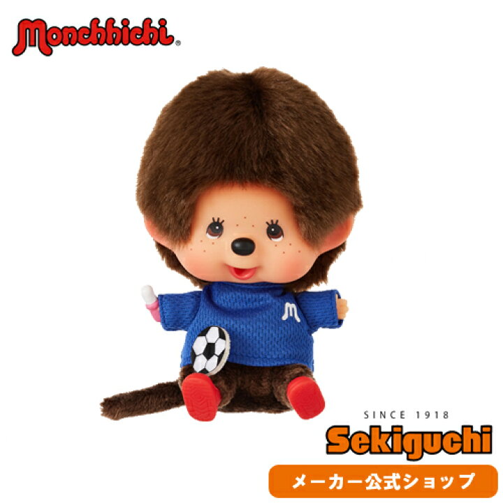 楽天市場 メーカー直販 レッツ スポーツ モンチッチ サッカー 男の子 ユニフォーム グッズ ぬいぐるみ 顔でかモンチッチ お手玉 もんちっち 人形 セキグチ セキグチファンダイレクトショップ 楽天市場 メーカー直販 レッツ スポーツ モンチッチ サッカー 男の子 ユニフォーム グッズ ぬいぐるみ 顔でかモンチッチ お手玉 もんちっち 人形 セキグチ セキグチファンダイレクトショップ