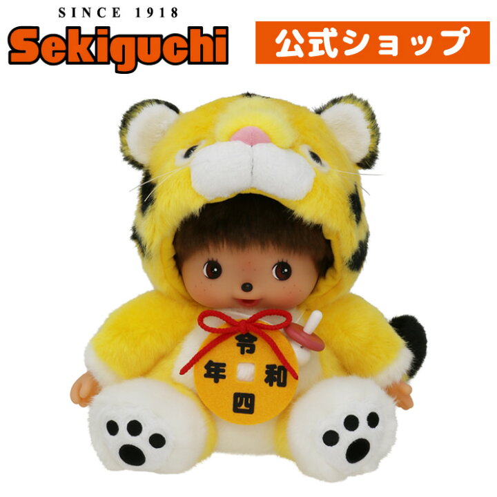 楽天市場】【オフィシャルショップ限定】 干支 寅 ベビチッチ Lサイズ 