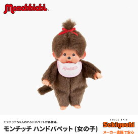 楽天市場】 アイテムから探す > ハンドパペット : セキグチファン  