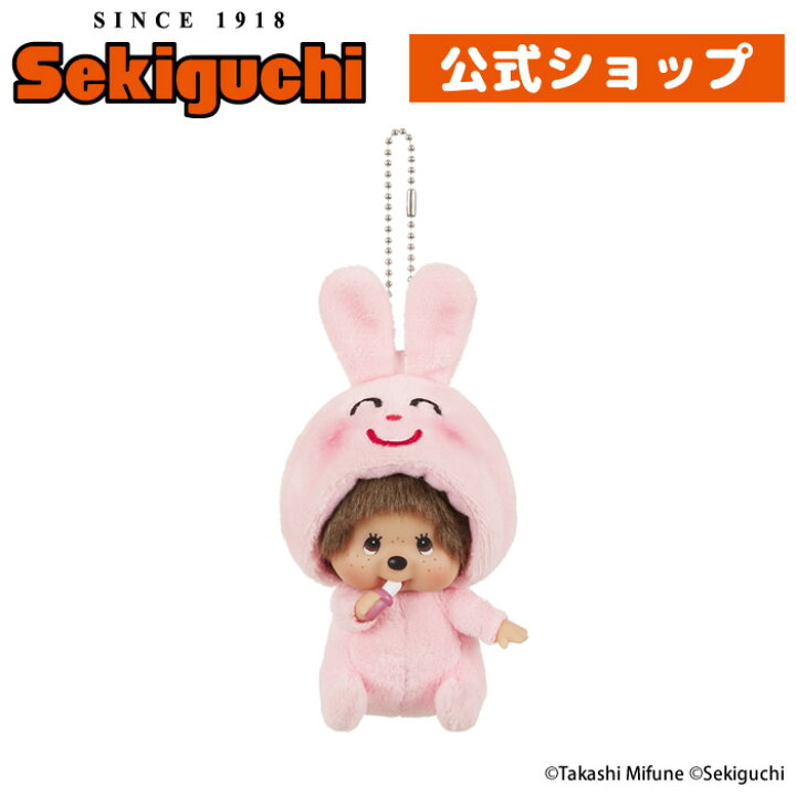 楽天市場】いらすとや×モンチッチ 顔でかSSキーチェーン うさぎウサギ 
