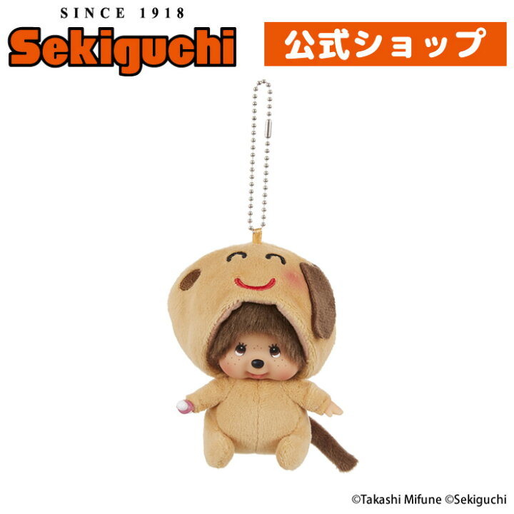 楽天市場】いらすとや×モンチッチ 顔でかSSキーチェーン いぬイヌ 犬 
