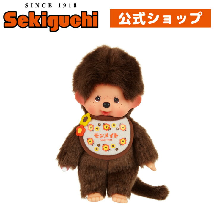 楽天市場】モンメイト(オレンジ) モンチッチ Sサイズ 男の子モンチッチ 