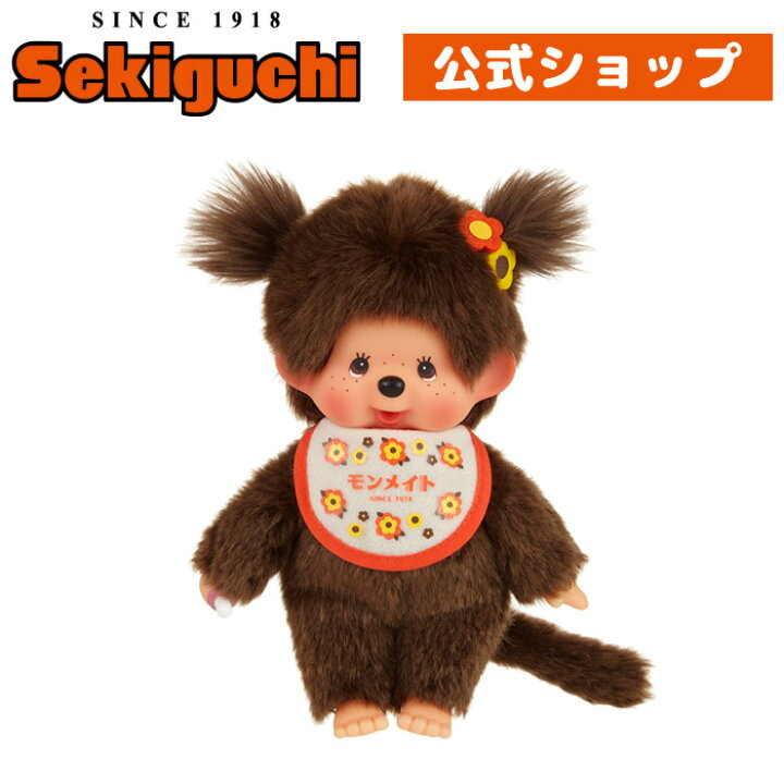 楽天市場】モンメイト(オレンジ) モンチッチ Sサイズ 女の子モンチッチ 