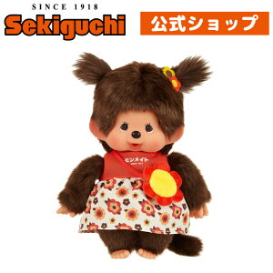 モンチッチ 女の子の人気商品 通販 価格比較 価格 Com