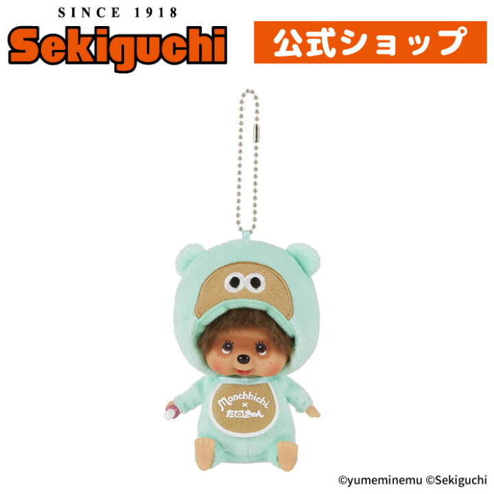 楽天市場】たぬきゅん×モンチッチ 顔でかSSキーチェーン たぬきゅん顔 
