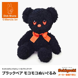 楽天市場 ブルーナ ブラックベア ぬいぐるみの通販 楽天市場 ブルーナ ブラックベア ぬいぐるみの通販