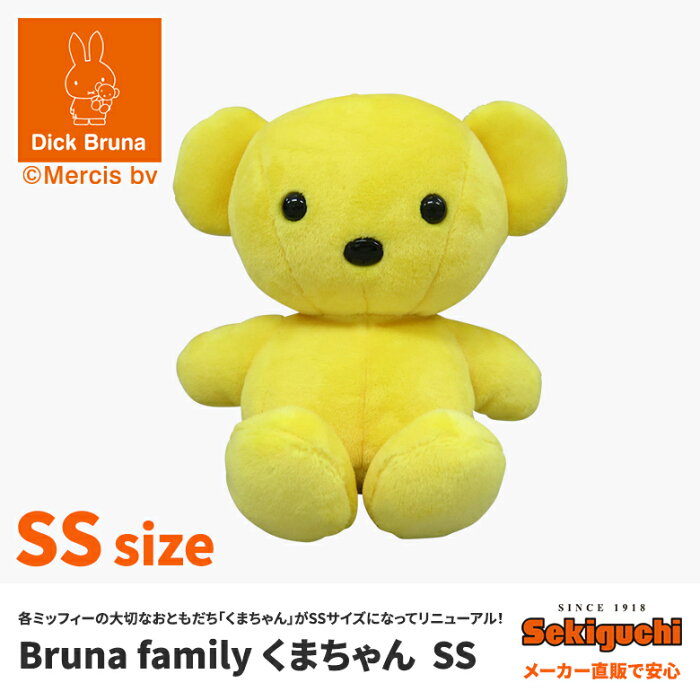 Bruna Family くまちゃん Ss Dick Bruna ディック ブルーナ Product Details Japanese Proxy Shopping Service From Japan