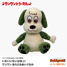 楽天市場 わんわん ぬいぐるみ 洗えるの通販