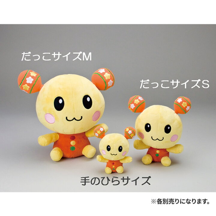 楽天市場】うーたん だっこサイズ Sサイズ ぬいぐるみ : セキグチ 