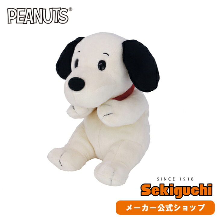 楽天市場 メーカー直販 スヌーピー あそんで 1950s ヴィンテージスヌーピー Sサイズ Snoopy すぬーぴー Peanuts ピーナッツ 初期 ぬいぐるみ グッズ レトロ ヴィンテージ アメリカン インテリア あそんで 遊んで 人形 セキグチ セキグチファンダイレクトショップ