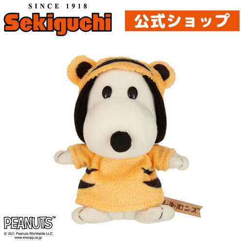 楽天市場 当店限定 レトロンズ スヌーピー トラ寅年 とら 干支 Retorons Snoopy すぬーぴー Peanuts ピーナッツ ぬいぐるみ セキグチ セキグチファンダイレクトショップ