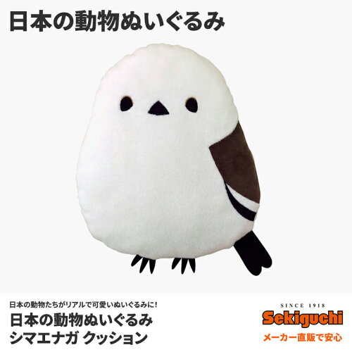 シマエナガ