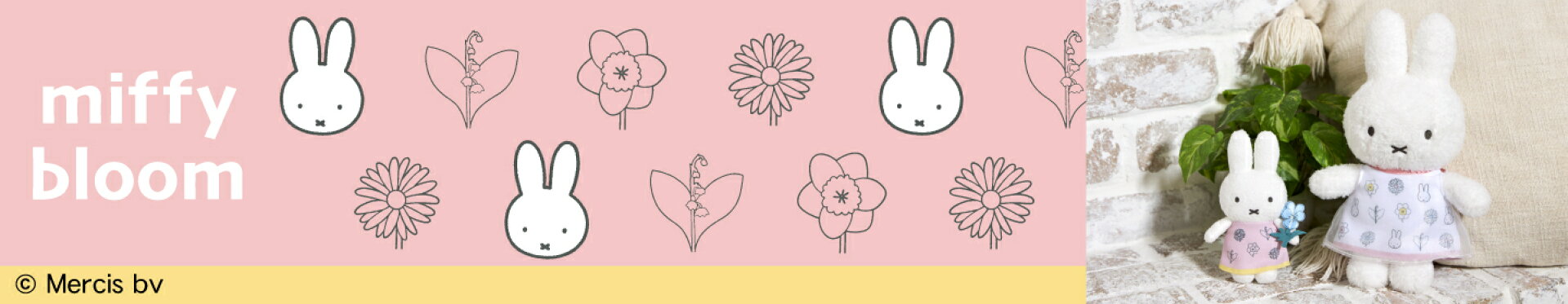 miffy bloom ぬいぐるみ・マスコットキーチェーン
