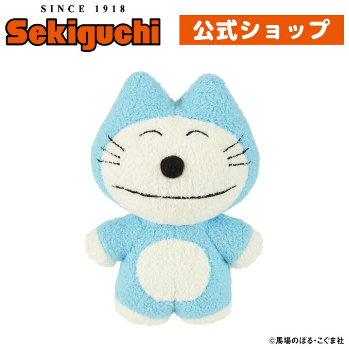 楽天市場】とことこくらぶ 11ぴきのねこ ブルー#絵本のキャラクター 