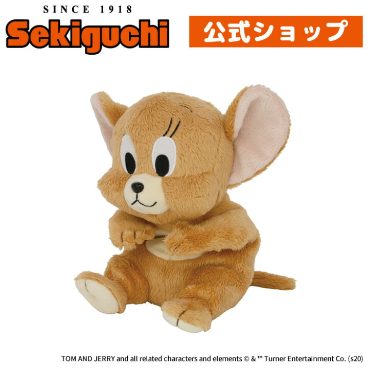 楽天市場 あそんで ジェリートム ジェリー グッズ ぬいぐるみ もこもこ くたくた かわいい セキグチファンダイレクトショップ