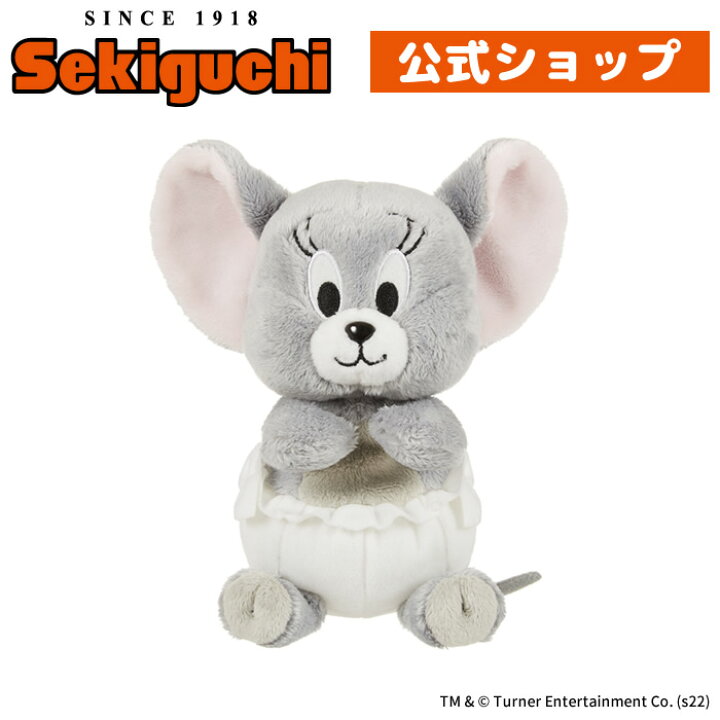 楽天市場 あそんで タフィーtuffy たふぃー Nibbles ニブルス にぶるす トムとジェリー トム ジェリー トムジェリ ワーナー ぬいぐるみ セキグチ セキグチファンダイレクトショップ