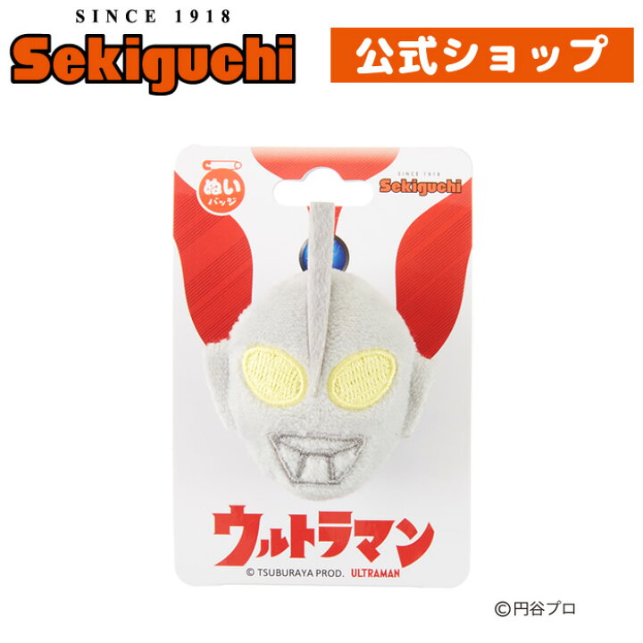 楽天市場 ネコポス可 ぬいバッジ ウルトラマンうるとらまん Ultraman シン ウルトラマン ウルトラq 円谷プロ ぬいぐるみ ぬいぐるみバッジ セキグチファンダイレクトショップ 楽天市場 ネコポス可 ぬいバッジ ウルトラマンうるとらまん Ultraman シン ウルトラマン ウルトラq 円谷プロ ぬいぐるみ ぬいぐるみバッジ セキグチファンダイレクトショップ