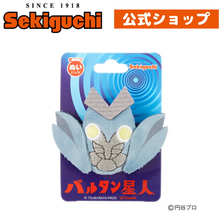 楽天市場 ネコポス可 ぬいバッジ バルタン星人ばるたんせいじん Ultraman シン ウルトラマン ウルトラq 円谷プロ ぬいぐるみ ぬいぐるみバッジ セキグチファンダイレクトショップ 楽天市場 ネコポス可 ぬいバッジ バルタン星人ばるたんせいじん Ultraman シン ウルトラマン ウルトラq 円谷プロ ぬいぐるみ ぬいぐるみバッジ セキグチファンダイレクトショップ