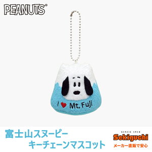 スヌーピー グッズ ぬいぐるみ ホビーの人気商品 通販 価格比較 価格 Com