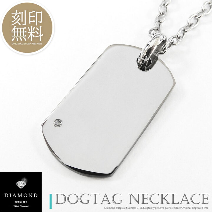 楽天市場】単品販売 ドックタグ プレート ネックレス ステンレス つけ 