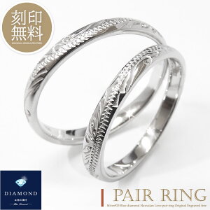 テディベア付き ペアリング 指輪 ダイヤモンド 刻印無料 ハワイアンジュエリー ハート スリム リング シルバー925 7〜21号 カップル 恋人 メンズ レディース セット ギフト プレゼント silver925