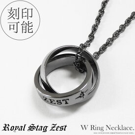 【単品販売】ダブル リング ネックレス 天然ダイヤモンド シルバー925 メンズ ギフト プレゼント ブラック Royal Stag Zest ロイヤルスタッグゼスト ブランド