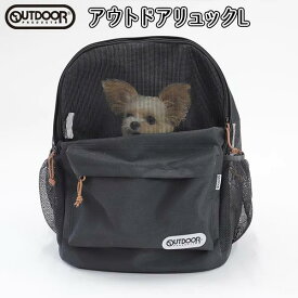 【500円OFFクーポン対象 マラソン限定】【 OUTDOOR PRODUCTS 】 アウトドアペットキャリーリュック L | バッグ リュックタイプ ペット用 メッシュ 多機能キャリー お出かけ 防災 通院 旅行