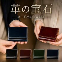楽天市場】コードバン 三つ折り 財布の通販