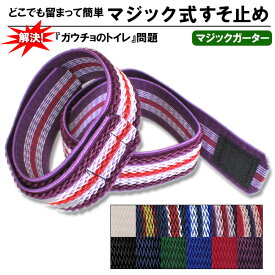 楽天市場 ガウチョパンツ 裾 止め ゴムの通販