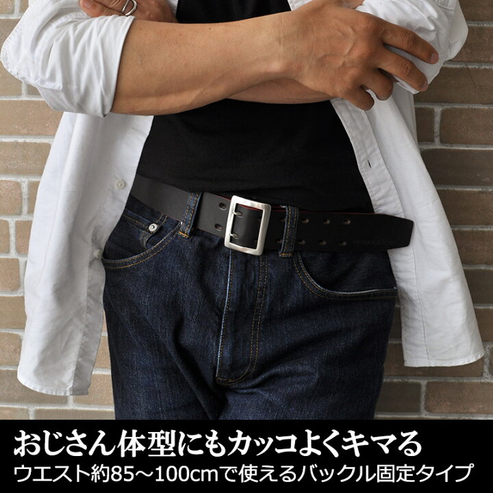 楽天市場 送料無料 姫路レザー ベルト 固定バックル Mc 804 メンズ 本革 牛革 革 レザーベルト 一枚革 カラーコバ 革 バックル 紳士 男性 カジュアル デニム ジーンズ アウトドア かっこいい おしゃれ ベルト専門店 Moncrest 楽天市場 送料無料 姫路レザー ベルト 固定バックル Mc 804 メンズ 本革 牛革 革 レザーベルト 一枚革 カラーコバ 革 バックル 紳士 男性 カジュアル デニム ジーンズ アウトドア かっこいい おしゃれ ベルト専門店 Moncrest