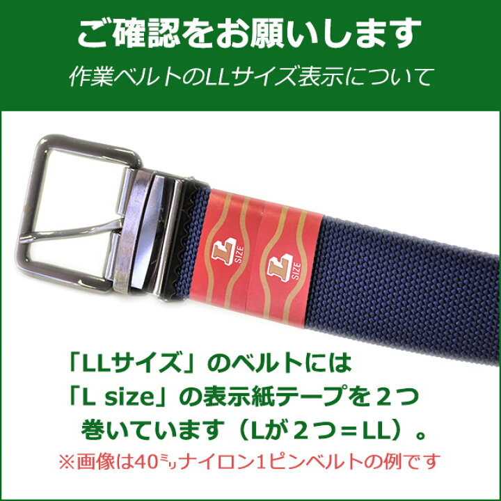楽天市場】【KASAJIMA】作業用ベルト 安全安心の日本製 40mmコットンGI 