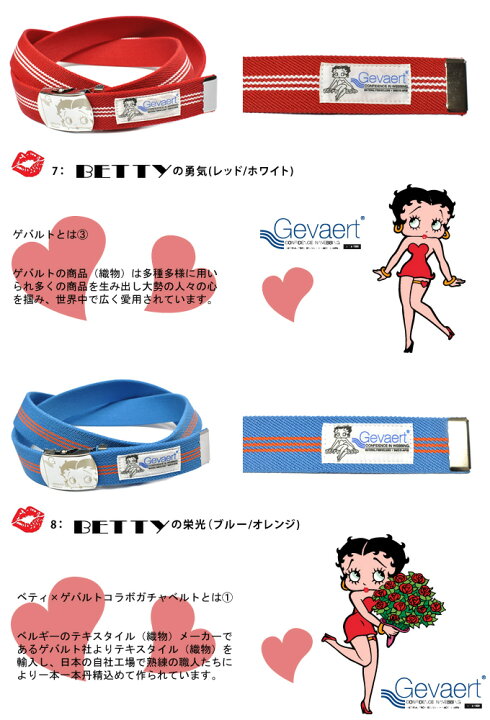 楽天市場 ネコポス送料無料 ベティー ゲバルト コラボ ガチャベルト ベルト メンズ レディース キッズ ストリート ブランド ロゴ Betty ベティちゃん グッズ 服 Gevaert 白 ホワイト バックル キャンバス 中学生 高校生 ロング Giベルト ベルト専門店 Moncrest