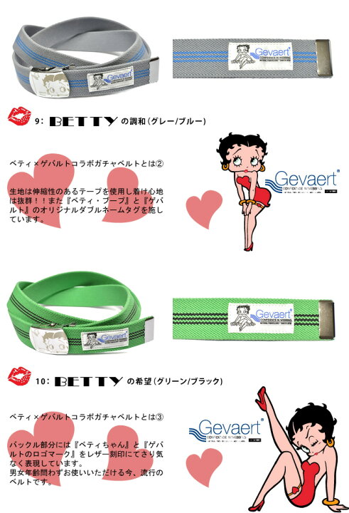 楽天市場 ネコポス送料無料 ベティー ゲバルト コラボ ガチャベルト ベルト メンズ レディース キッズ ストリート ブランド ロゴ Betty ベティちゃん グッズ 服 Gevaert 白 ホワイト バックル キャンバス 中学生 高校生 ロング Giベルト ベルト専門店 Moncrest