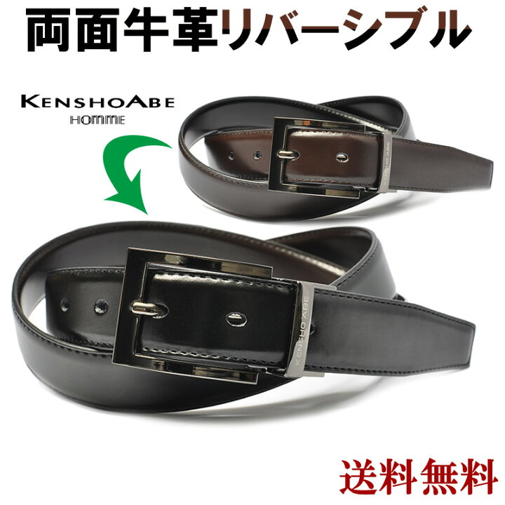 楽天市場 送料無料 メンズ ベルト 牛革 Kensho Abe リバーシブル 回転式バックル レザー ビジネス ケンショウアベ 紳士 男性 革 学生 通勤 通学 バックル 種類 ブランド ブラウン 調節 おしゃれ カジュアル ビジカジ スーツ ベルト専門店 Moncrest