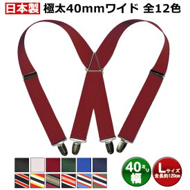 楽天市場 サスペンダー メンズ おしゃれの通販 楽天市場 サスペンダー メンズ おしゃれの通販