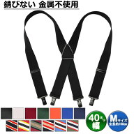 【 金属不使用 】 KASAJIMA 40mm幅 PC クイック サスペンダー Mサイズ | メンズ レディース ワイド 幅広 …